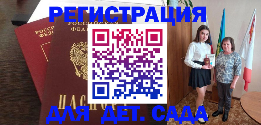 прописка для кредита в Завитинске