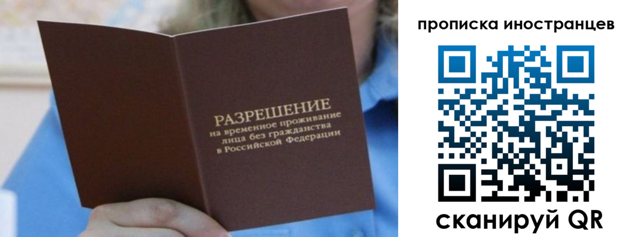 временная регистрация для всех в Завитинске