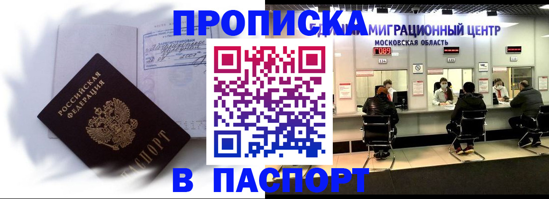 регистрация в Завитинске
