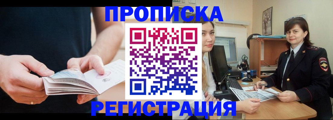 регистрация для школы в Завитинске