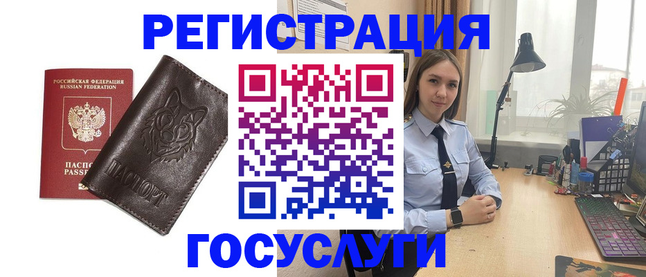 миграционный учет в Завитинске