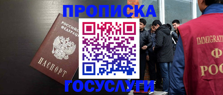 временная регистрация гарантия в Завитинске