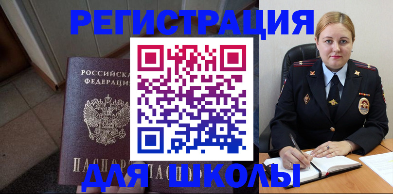 временная регистрация гарантия в Завитинске