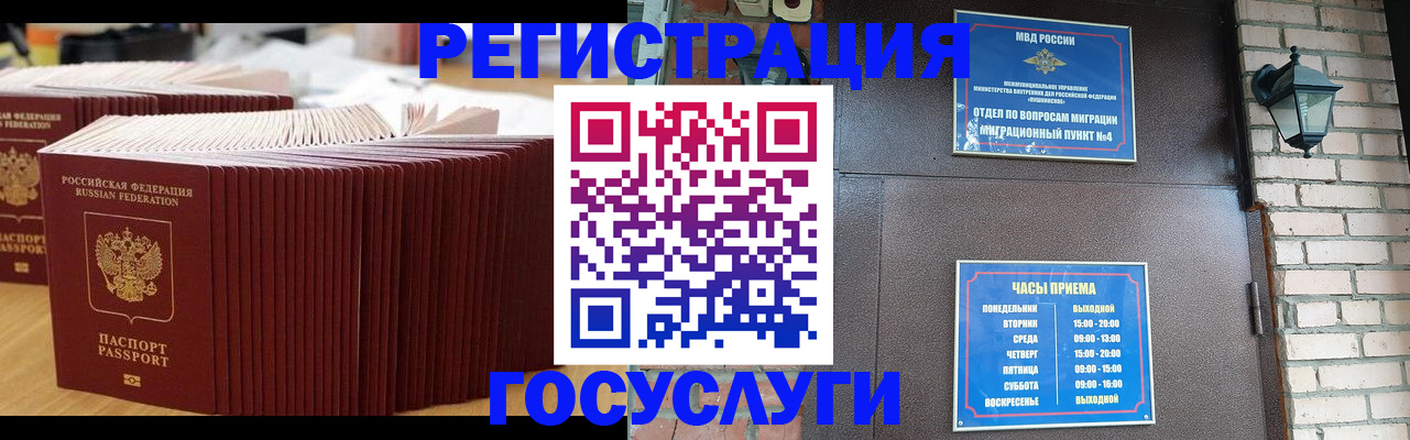 регистрация для дет. сада в Завитинске