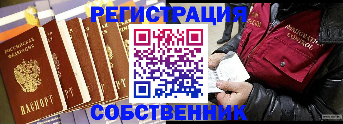 где прописаться в Завитинске